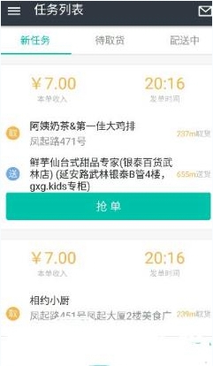 美团众包APP怎么样?美团众包APP有什么特色?