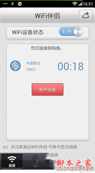 破解wifi密码软件 wifi密码破解电脑版 wifi密码破解软件哪个好