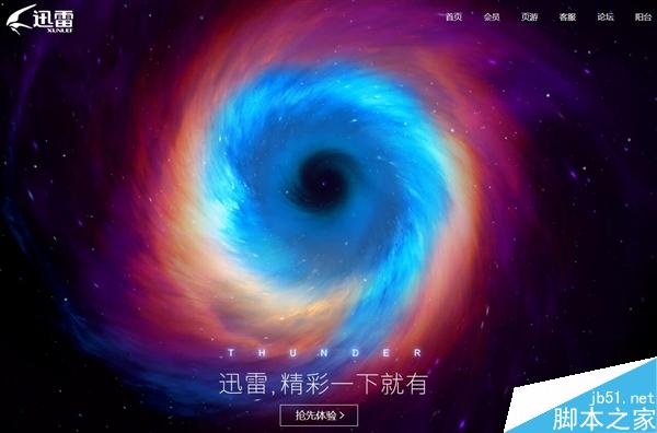 可嗅探链接！迅雷9正式发布 附下载