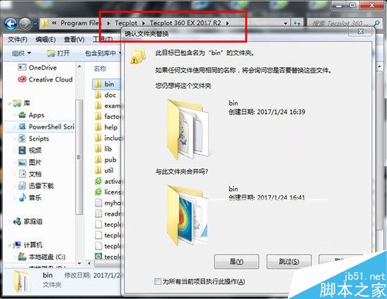Tecplot 360破解安装