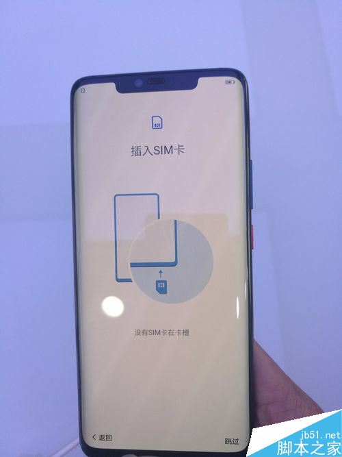 华为Mate20 Pro怎么激活?华为Mate20 Pro首次使用激活教程