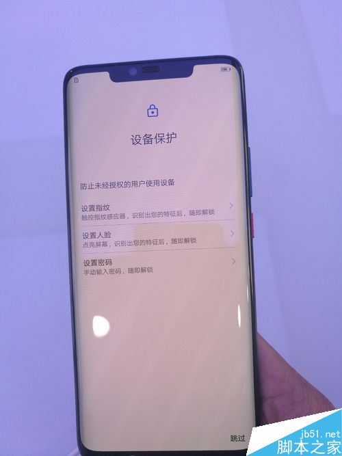 华为Mate20 Pro怎么激活?华为Mate20 Pro首次使用激活教程