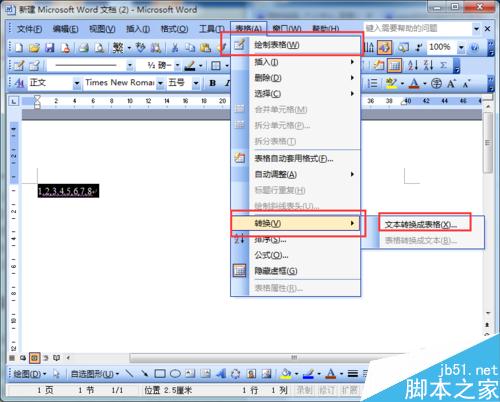 word2003如何将文字转换为表格