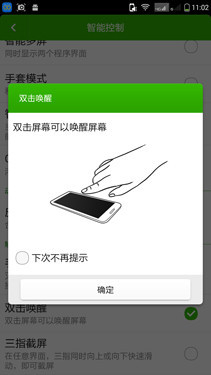 国内外通用 899元大神F2全网通版评测 