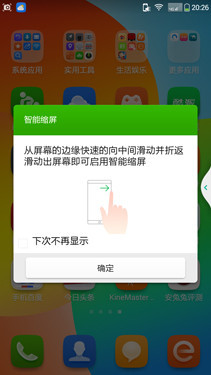 国内外通用 899元大神F2全网通版评测 