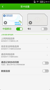 国内外通用 899元大神F2全网通版评测 