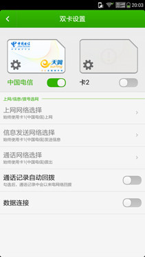 国内外通用 899元大神F2全网通版评测 