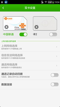 国内外通用 899元大神F2全网通版评测 