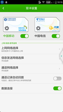国内外通用 899元大神F2全网通版评测 