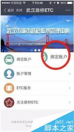 支付宝ETC缴费功能怎么用?支付宝ETC缴费使用教程