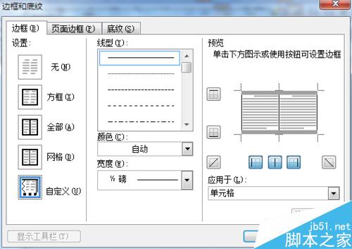 word2003如何拆分表格