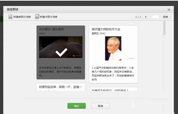 微信公众号怎么发布文章?微信公众号发布内容步骤