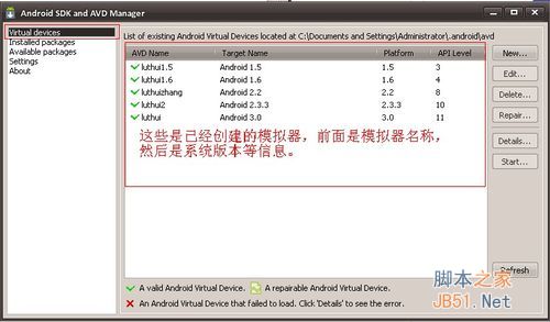 电脑上安装安卓系统模拟器的方法