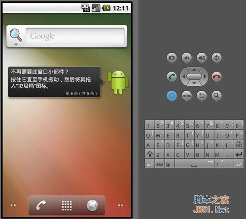 电脑上安装安卓系统模拟器的方法