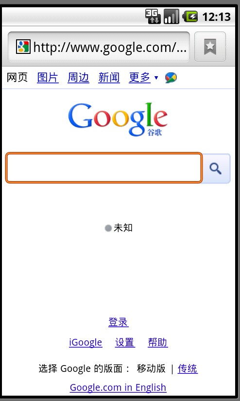 电脑上安装安卓系统模拟器的方法