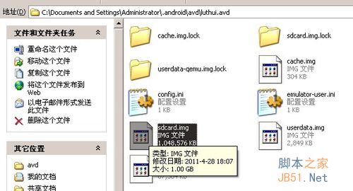 电脑上安装安卓系统模拟器的方法
