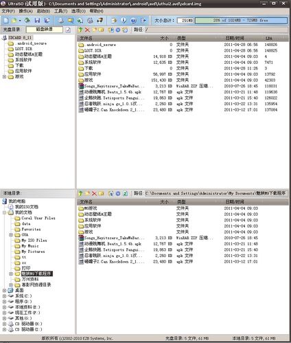 电脑上安装安卓系统模拟器的方法