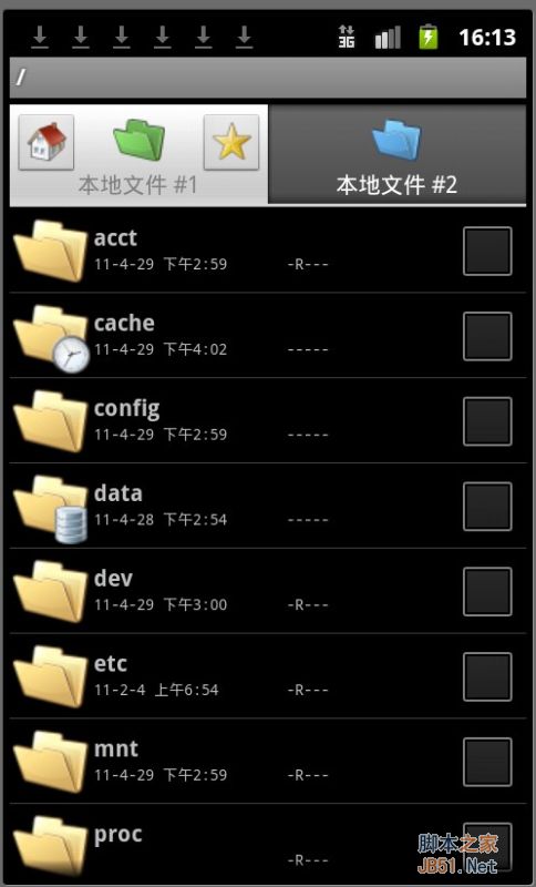 电脑上安装安卓系统模拟器的方法