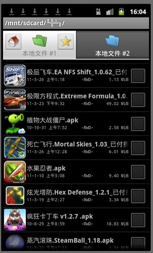 电脑上安装安卓系统模拟器的方法