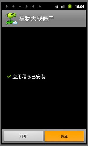 电脑上安装安卓系统模拟器的方法