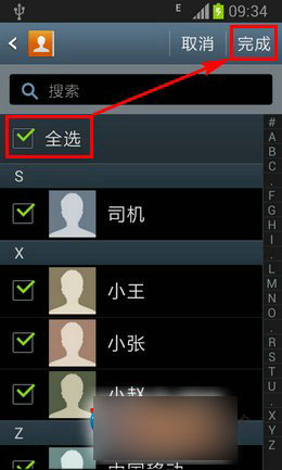 将联系人导出到SIM卡