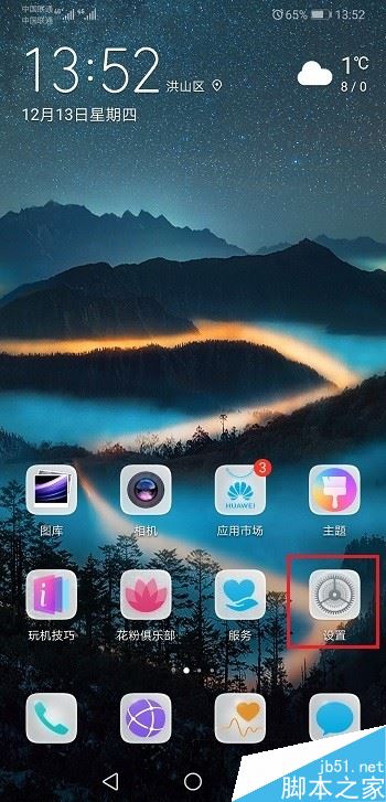 华为mate20怎么设置默认流量卡？华为mate20默认流量卡设置方法