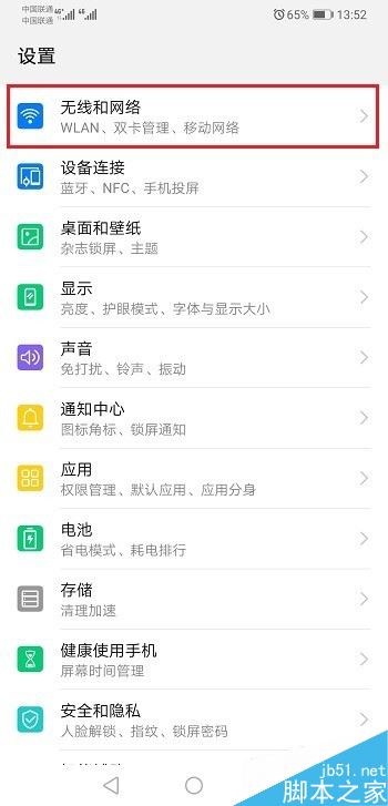 华为mate20怎么设置默认流量卡？华为mate20默认流量卡设置方法