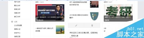 微信公众号发布的图片如何去除水印