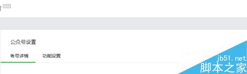 微信公众号发布的图片如何去除水印