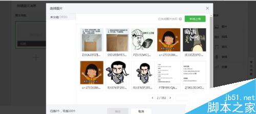 微信公众号发布的图片如何去除水印