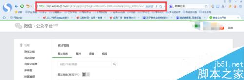 微信公众号发布的图片如何去除水印