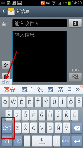 手机快速打字技巧