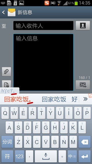 手机快速打字技巧