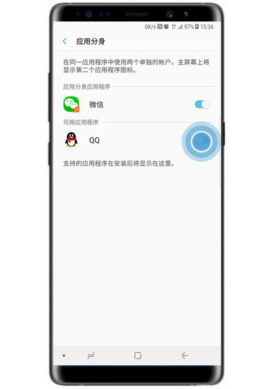 三星a9s怎么双开微信或QQ？三星a9s应用分身设置方法