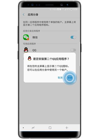 三星a9s怎么双开微信或QQ？三星a9s应用分身设置方法