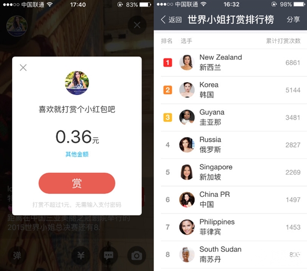 支付宝生活圈新玩法:360度无死角看世界小姐