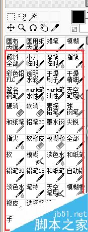 SAI如何安装、删除画笔？SAI画笔安装删除教程