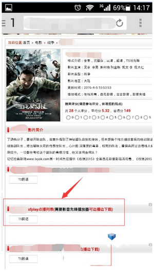 手机影音先锋怎么搜索片 影音先锋手机版下载电影图文教程2