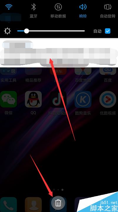 华为mate20 Pro怎么关闭应用通知?华为mate20 Pro关闭应用通知教程