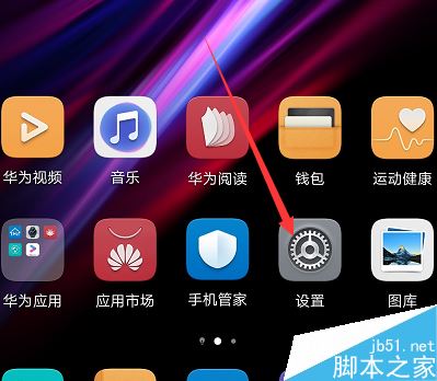 华为mate20 Pro怎么关闭应用通知?华为mate20 Pro关闭应用通知教程
