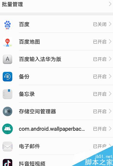 华为mate20 Pro怎么关闭应用通知?华为mate20 Pro关闭应用通知教程