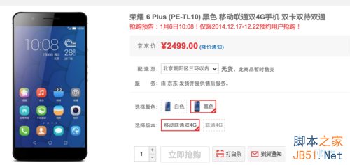 荣耀6Plus&魅族MX4 Pro选谁