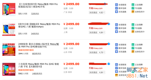 荣耀6Plus&魅族MX4 Pro选谁