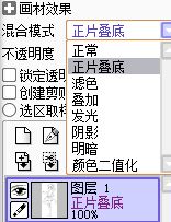 sai怎么给皮肤上色？sai皮肤上色教程