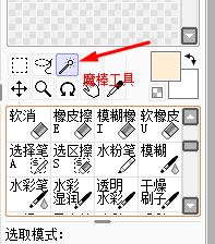 sai怎么给皮肤上色？sai皮肤上色教程