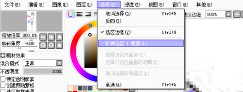 sai怎么给皮肤上色？sai皮肤上色教程