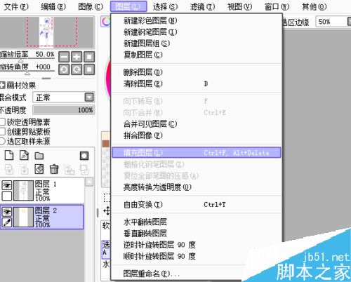 sai怎么给皮肤上色？sai皮肤上色教程