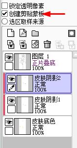 sai怎么给皮肤上色？sai皮肤上色教程
