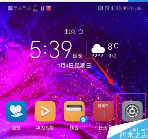 华为mate20pro怎么打开个人便携热点?华为mate20 pro热点开启方法