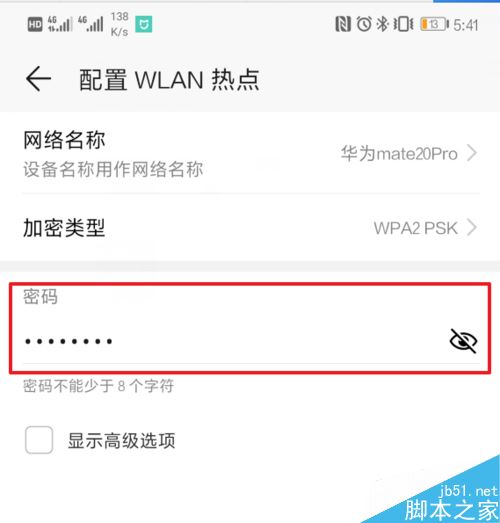 华为mate20pro怎么打开个人便携热点?华为mate20 pro热点开启方法
